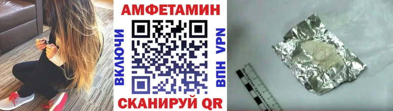 Амфетамин 97%  Купить закладки  Асино 