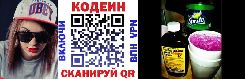 Купить  Асино  Кодеин напиток Lean (лин) 