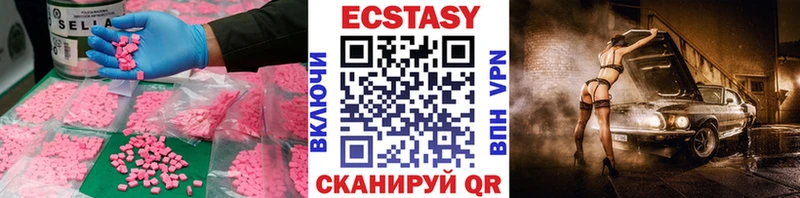 Экстази ешки  Купить  Асино 