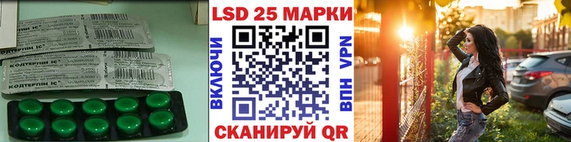 LSD-25 экстази ecstasy  Купить закладки  Асино 